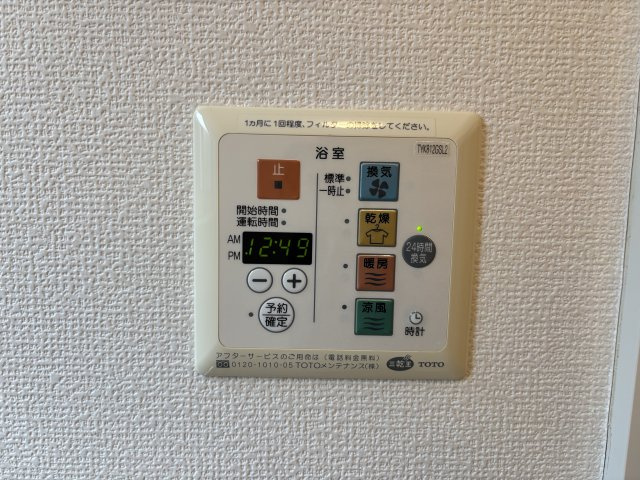 ヴァン　テ　アン の設備