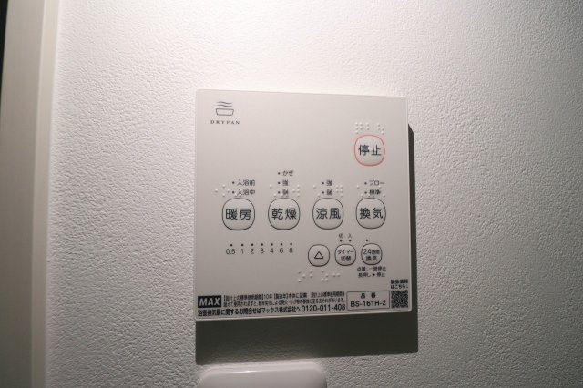 【設備】 | CRASTINE今福南2丁目