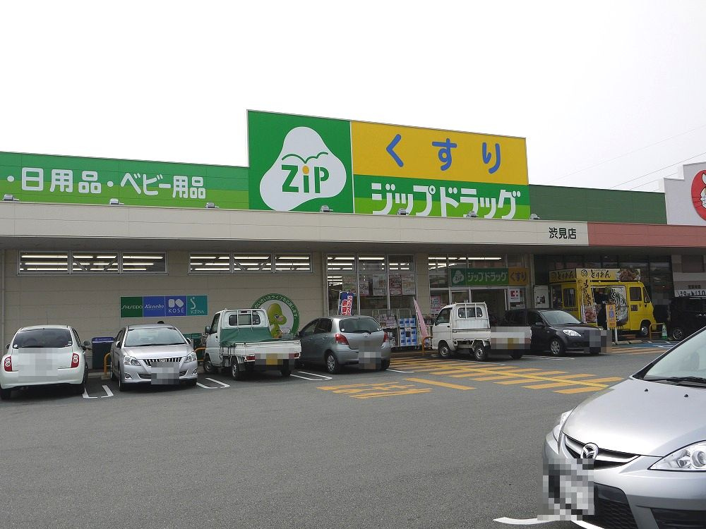 D-room渋見町の周辺|【ドラッグストア】ココカラファイン 渋見店まで1078ｍ
