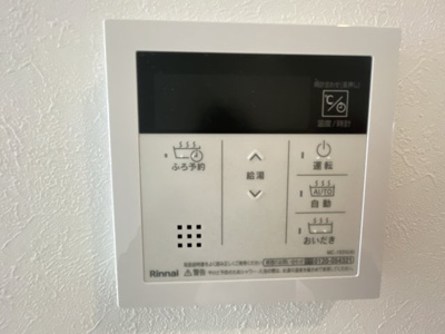 【設備】 | エニシア伊予