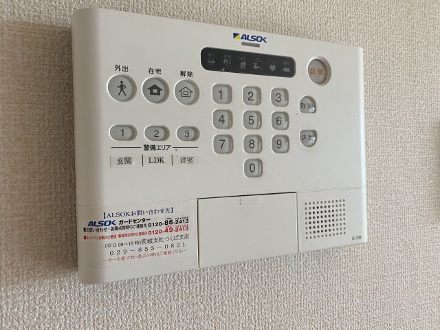 グリフィンドールのセキュリティ