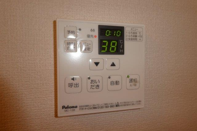 ブルースター東宮Ａの設備|給湯リモコン