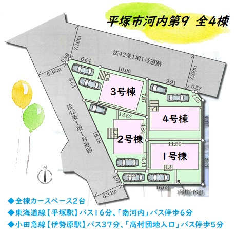 平塚市河内第9 全４棟 １号棟 東海道線 湘南新宿ライン 平塚駅 始発駅 小田急線 伊勢原駅 全室南向き P２ ピッキング対策付玄関ドア すまい給付金対象 シャッター 浴室１坪以上 洗面台 全室２面採光 平塚の一戸建て マンション 土地なら湘南シーズン株式会社