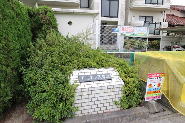 エミネンス有瀬のエントランス