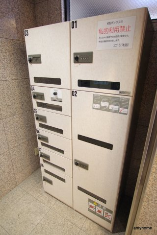 エテルノヨシダ　仲介手数料無料のその他共用部分
