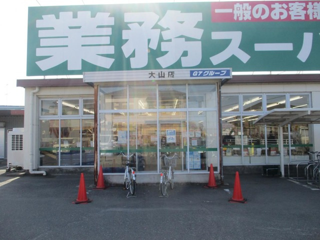 ＷＡＫＩＭＩ ２１|業務スーパー 大山店 1.4km