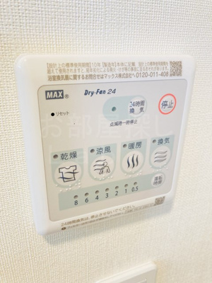 【浴室】 | エイコンフィールドⅠ