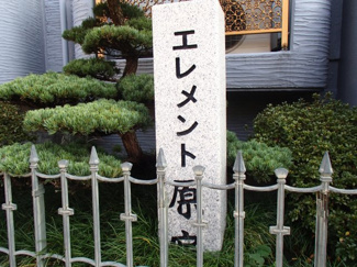 【エントランス】 | ゆとりのあるエントランスです