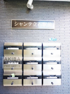 【その他共用部分】