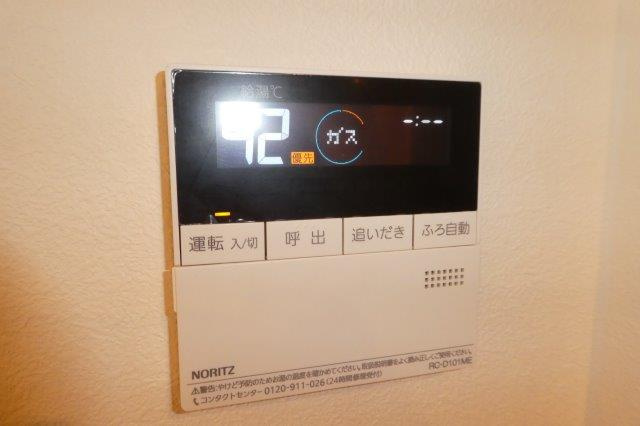 クラレッドマーレの設備|給湯リモコン