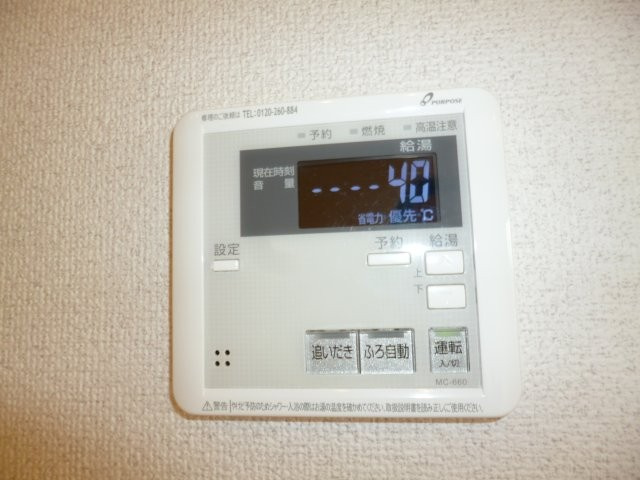 ジュモーレの設備|給湯リモコン