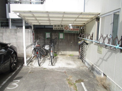 【その他共用部分】 | ハイツ御崎館