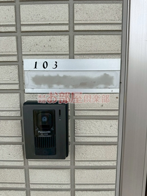 ディア・ラソのその他共用部分