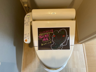 【トイレ】 | ミル・クレール