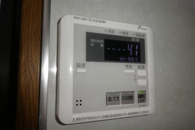オアシス参番館の設備|給湯リモコン