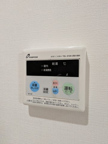 【設備】 | シャンテ船橋宮本Ａ棟 | 給湯設備です