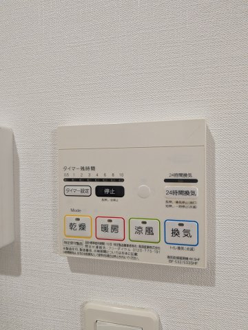 【設備】 | シャンテ船橋宮本Ａ棟 | 浴室乾燥機です
