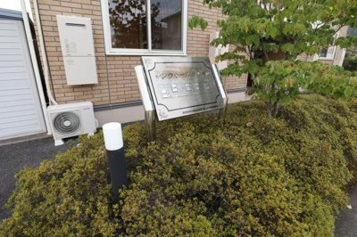 【外観】 | サンウォールオタギリC