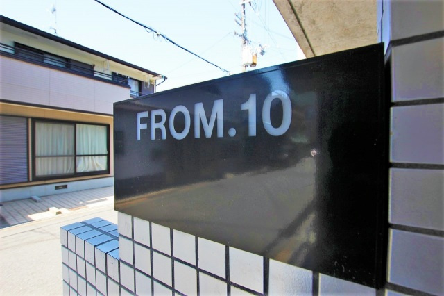 FROM.10のその他