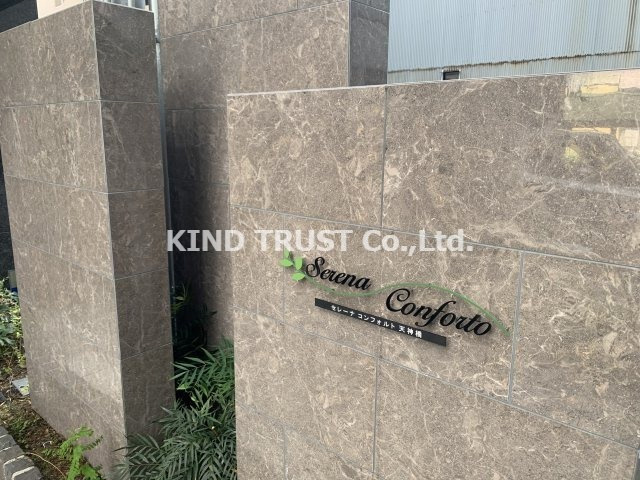 セレーナ・コンフォルト天神橋のエントランス|建物の内部です