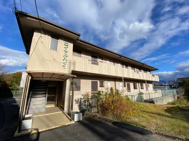 ロイヤルハイツ