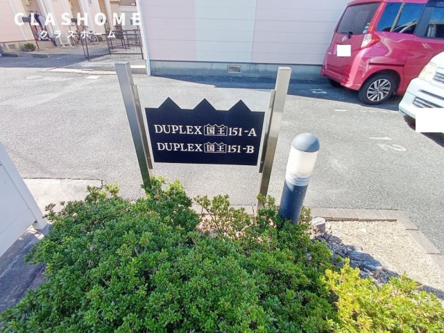 ＤＵＰＬＥＸ　国王１５１Ｂ　　刈谷市の賃貸ならクラスホーム刈谷店のその他