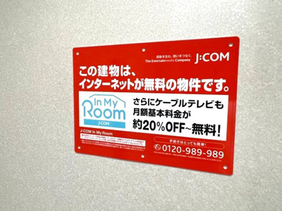 【その他共用部分】 | セファミ御影