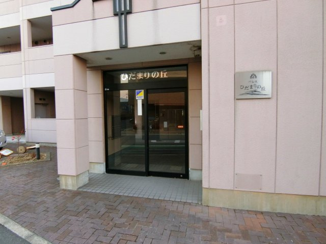 パレスひだまりの丘のエントランス