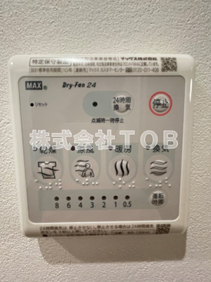 【設備】 | グランデュオ八幡山