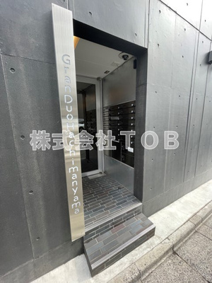 【エントランス】 | グランデュオ八幡山