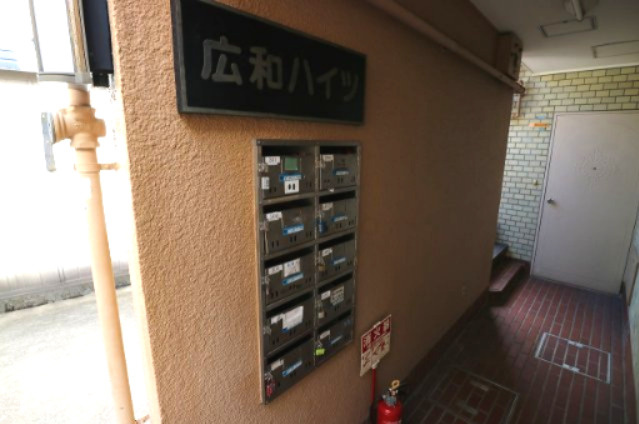 広和ハイツのその他共用部分