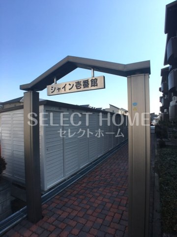  | シャイン壱番館