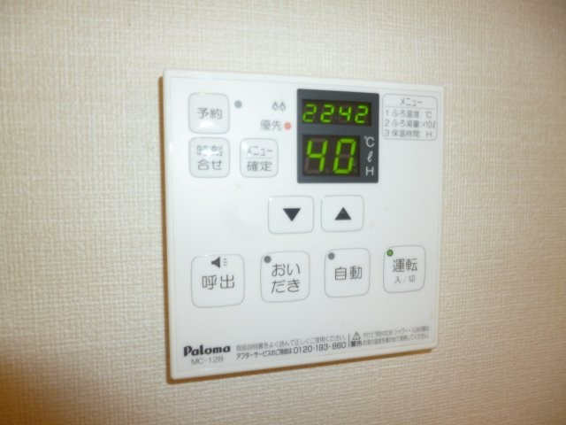 プリズムグレイスの設備|給湯リモコン