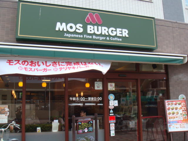 サカイハイツの周辺|モスバーガー幕張本郷店まで410m