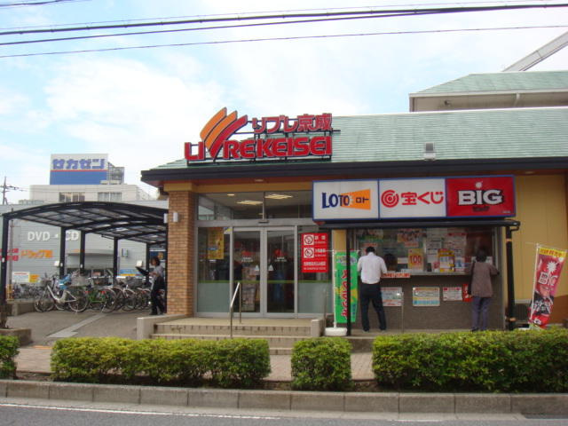 サカイハイツの周辺|リブレ京成幕張本郷店まで522m