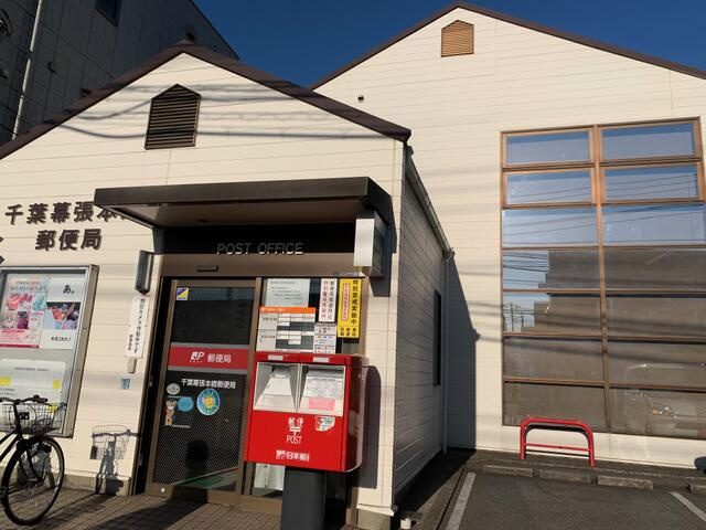 サカイハイツの周辺|千葉幕張本郷郵便局まで499m