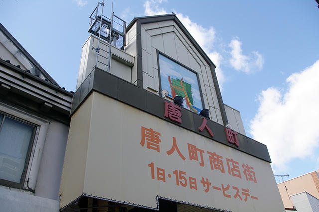 【外観】 | エルエ大濠 | 唐人町商店街まで180m
