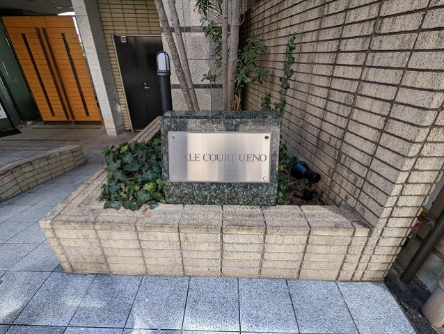 アクシルコート上野のエントランス