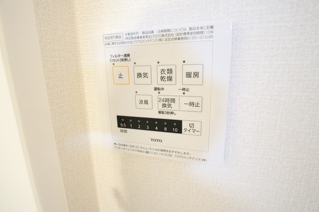 アンベリール一番町の設備
