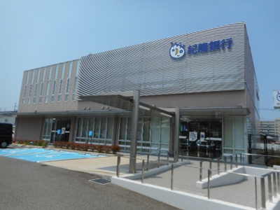 【周辺】 | フォレスタ・和歌浦 | 紀陽銀行紀三井寺支店様まで1500m