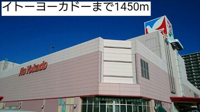 【周辺】 | マーケリーＣ | ジェーソンまで1