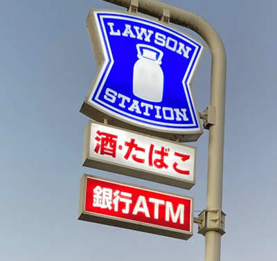 【周辺】 | ヘヴンリーハウス | 徒歩5分でローソンがあります。