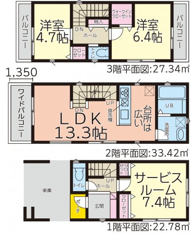 南区笠寺町第4期　全1棟＜仲介手数料無料＞笠寺小・本城中　新築一戸建て