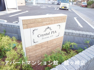 【エントランス】 | クリスタル　ピア