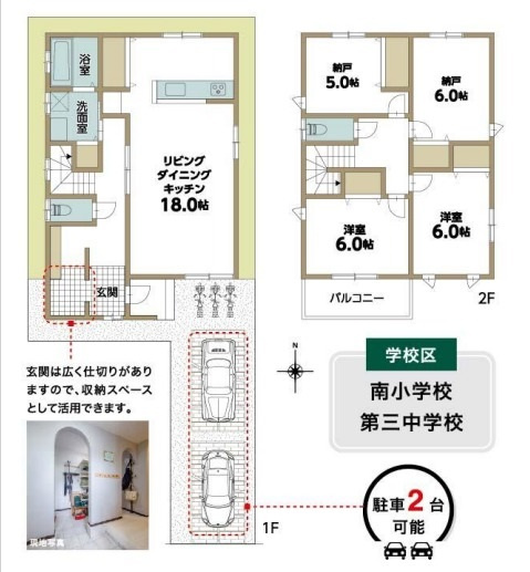 箕面市桜井2丁目　中古戸建