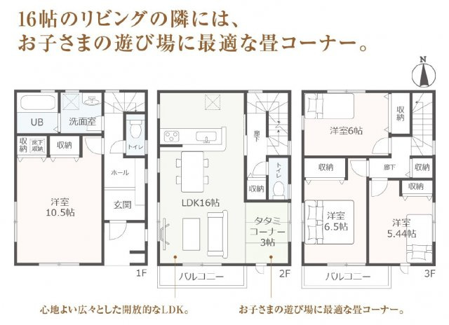 北区杉村1丁目第2　全2棟　1号棟＜仲介手数料無料＞杉村小・若葉中　新築一戸建て