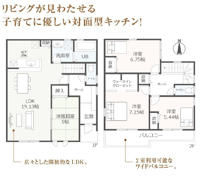 北区楠　全3棟　3号棟＜仲介手数料無料＞楠小・楠中　新築一戸建て