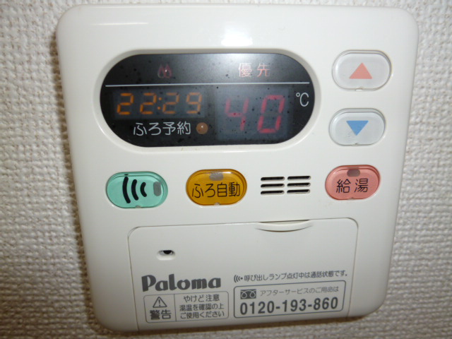 グリーンテラスの設備|給湯リモコン