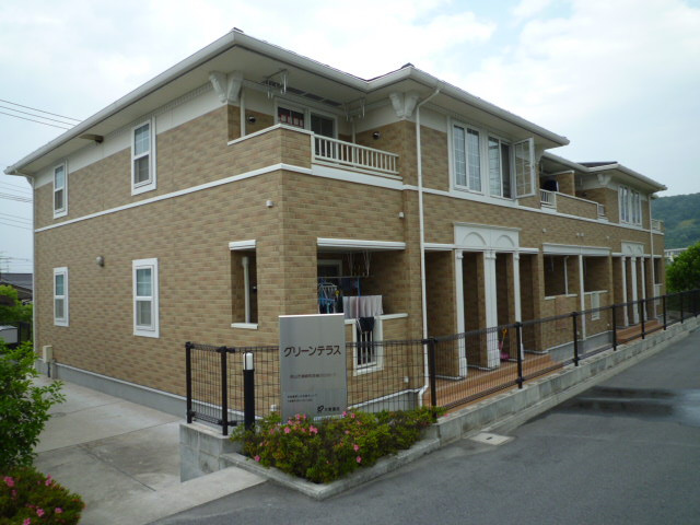 グリーンテラスの外観