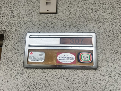 【設備】 | 第１ゴトービル・